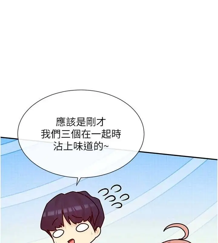 漫画《女神都在看这些?》第24话第37张图