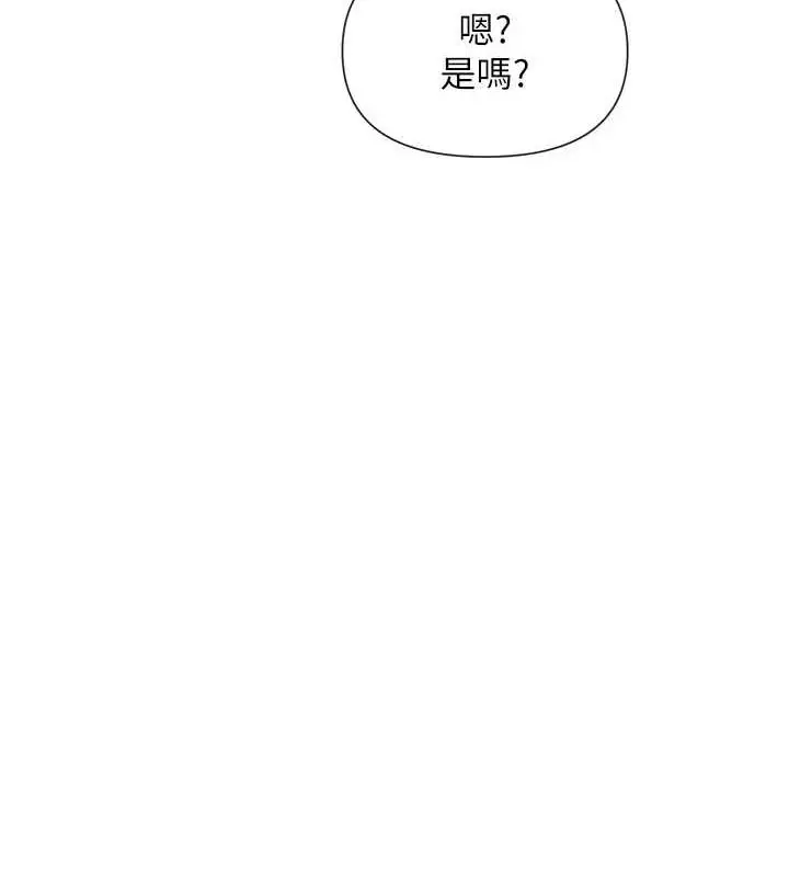 漫画《女神都在看这些?》第24话第39张图