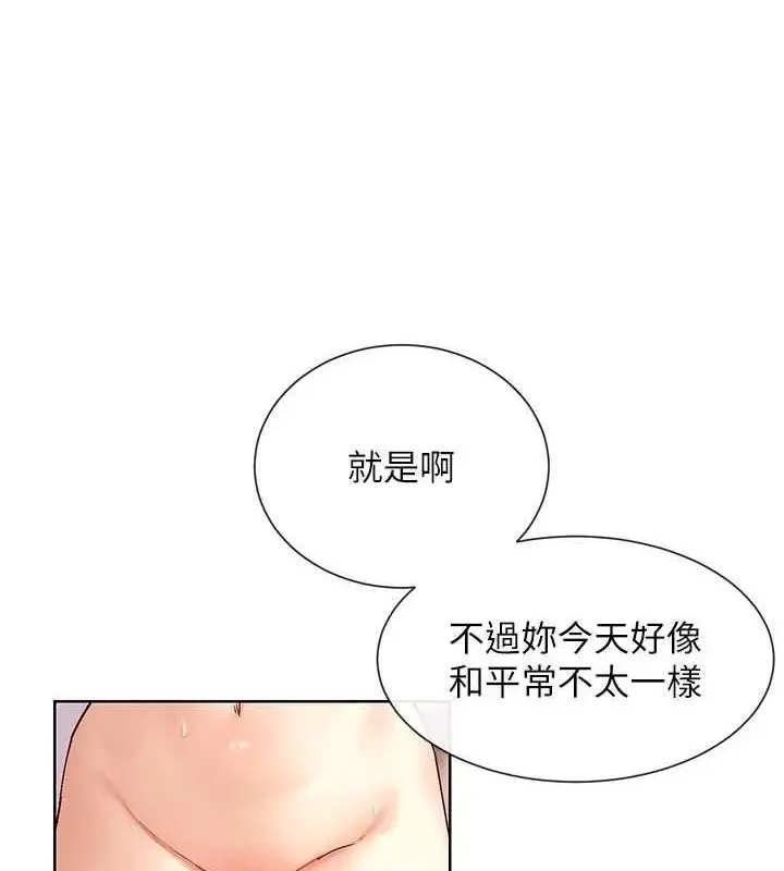 漫画《女神都在看这些?》第24话第4张图