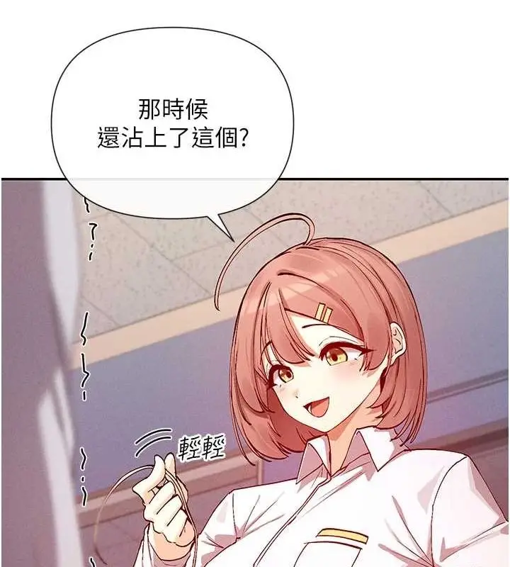 漫画《女神都在看这些?》第24话第40张图