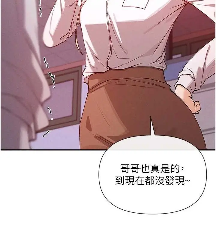 漫画《女神都在看这些?》第24话第41张图