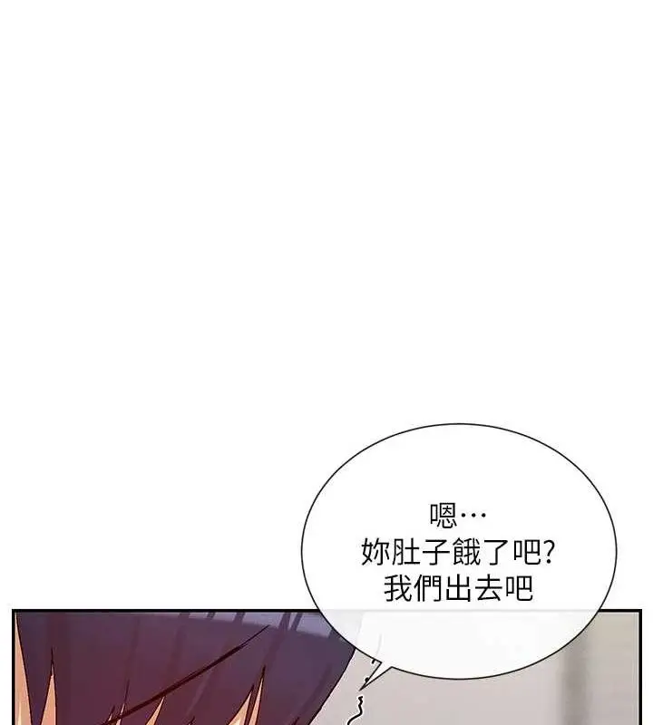 漫画《女神都在看这些?》第24话第42张图