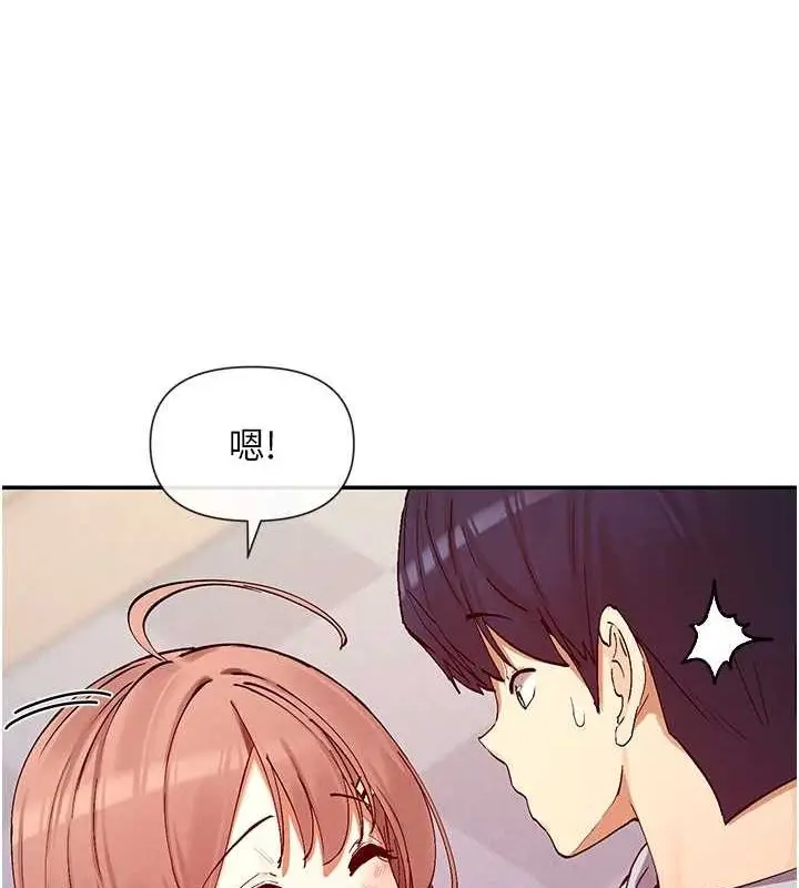 漫画《女神都在看这些?》第24话第44张图