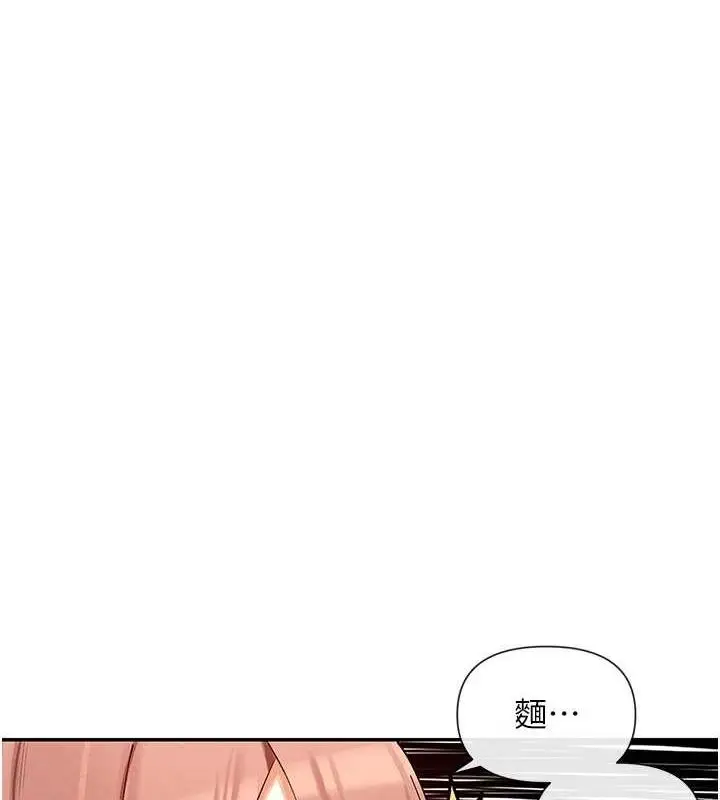 漫画《女神都在看这些?》第24话第46张图
