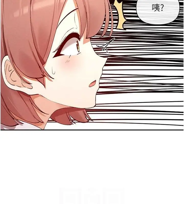漫画《女神都在看这些?》第24话第47张图