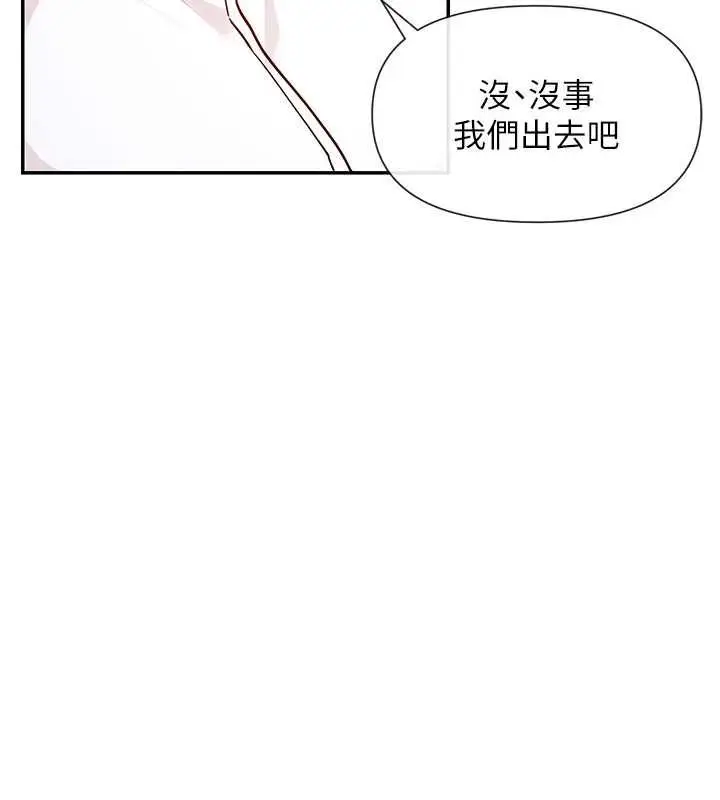 漫画《女神都在看这些?》第24话第51张图