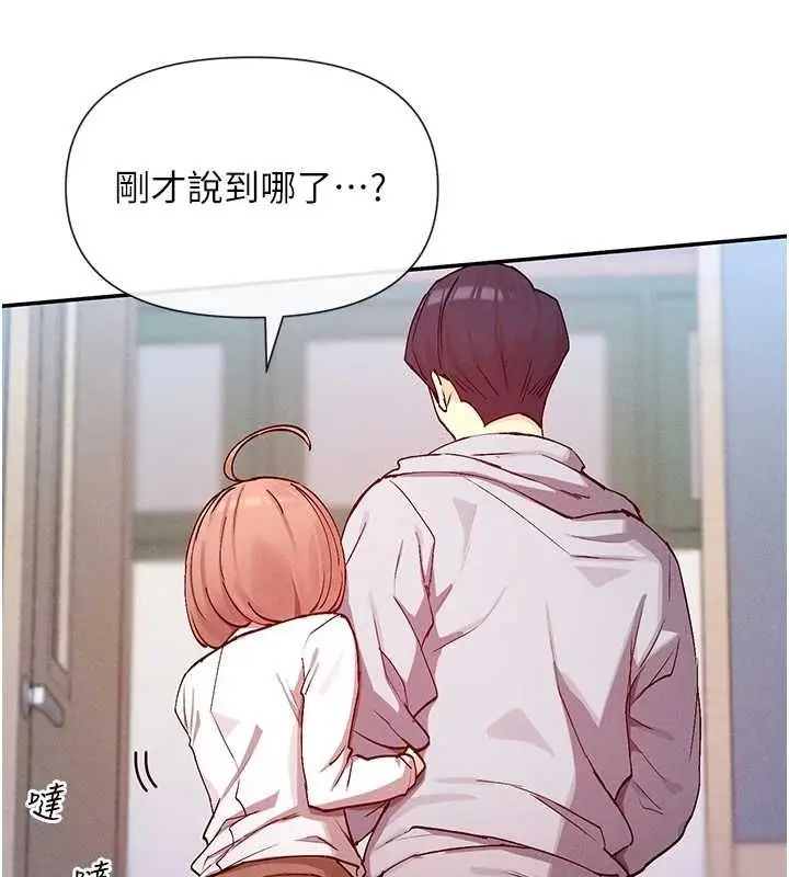 漫画《女神都在看这些?》第24话第52张图