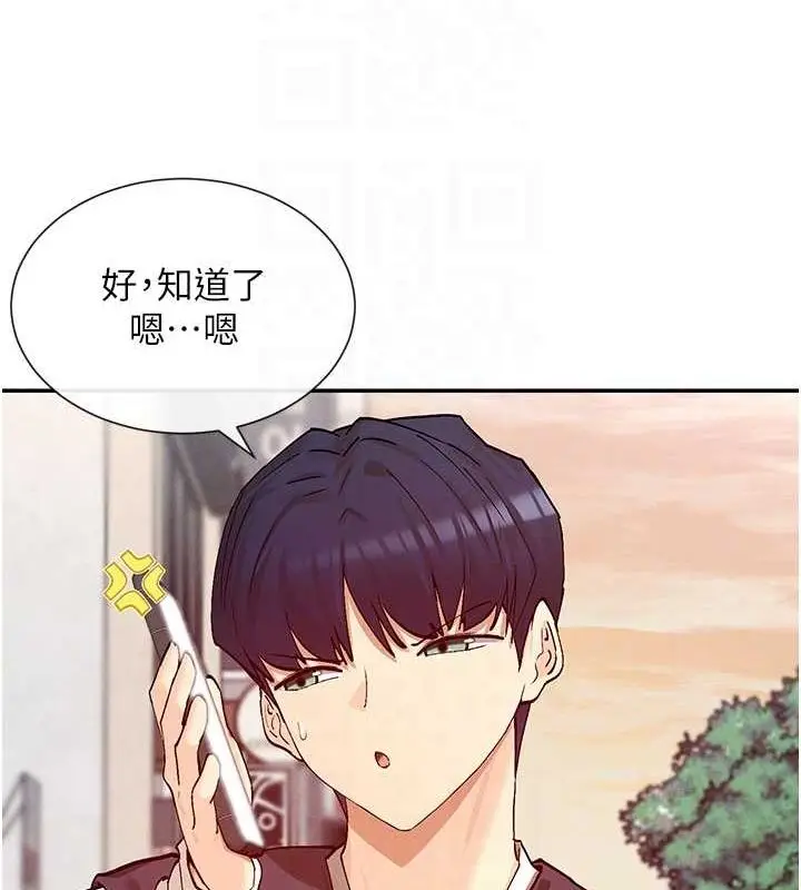 漫画《女神都在看这些?》第24话第61张图