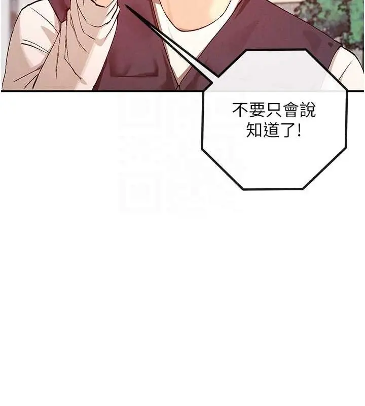 漫画《女神都在看这些?》第24话第62张图
