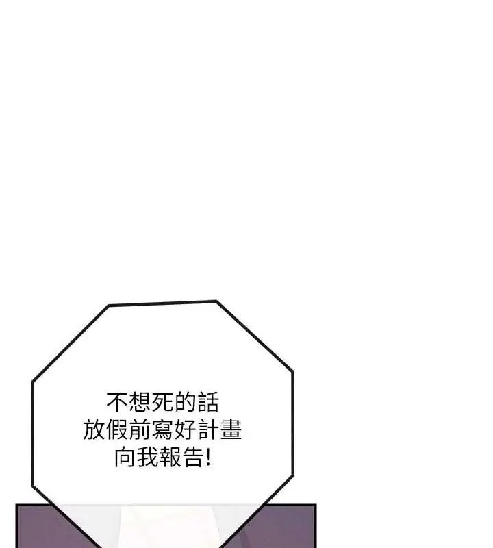 漫画《女神都在看这些?》第24话第63张图