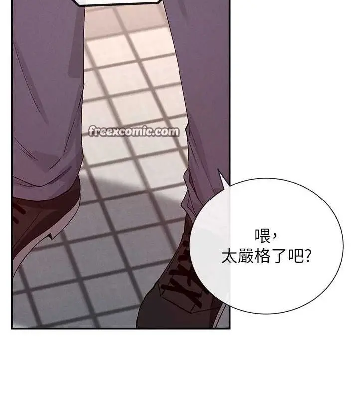 漫画《女神都在看这些?》第24话第64张图