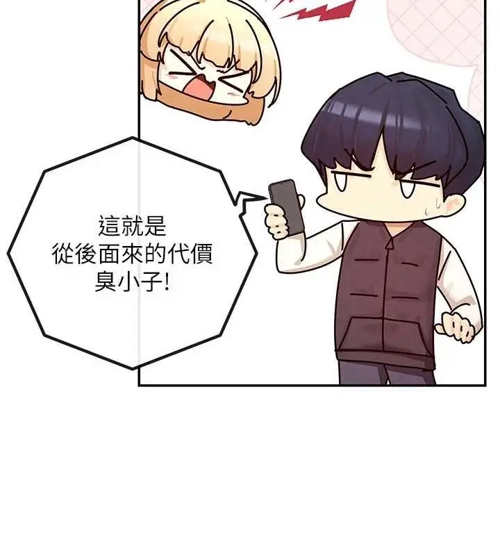 漫画《女神都在看这些?》第24话第66张图