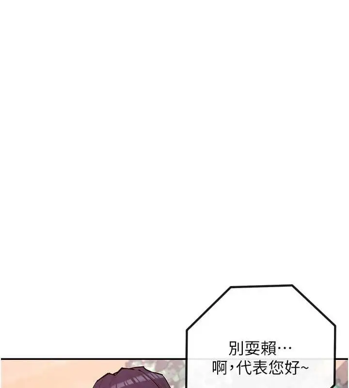 漫画《女神都在看这些?》第24话第67张图