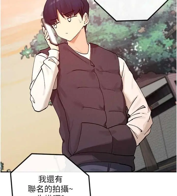 漫画《女神都在看这些?》第24话第68张图