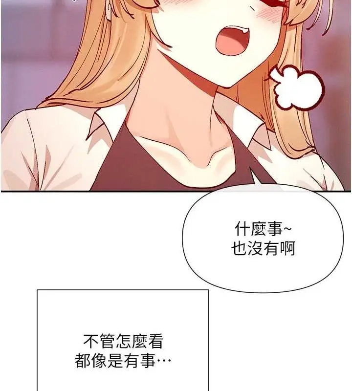 漫画《女神都在看这些?》第24话第7张图