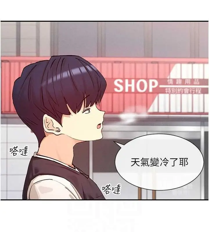 漫画《女神都在看这些?》第24话第74张图