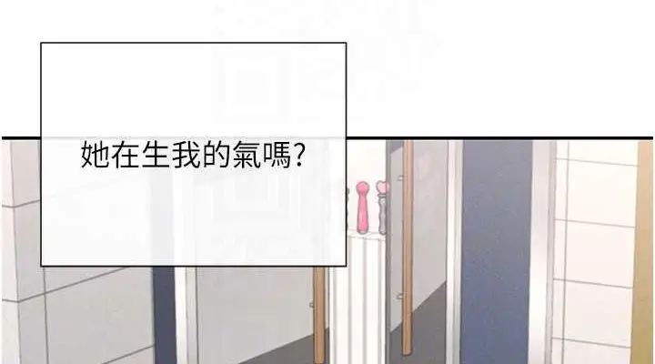 漫画《女神都在看这些?》第24话第76张图