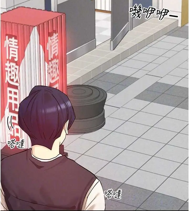 漫画《女神都在看这些?》第24话第77张图