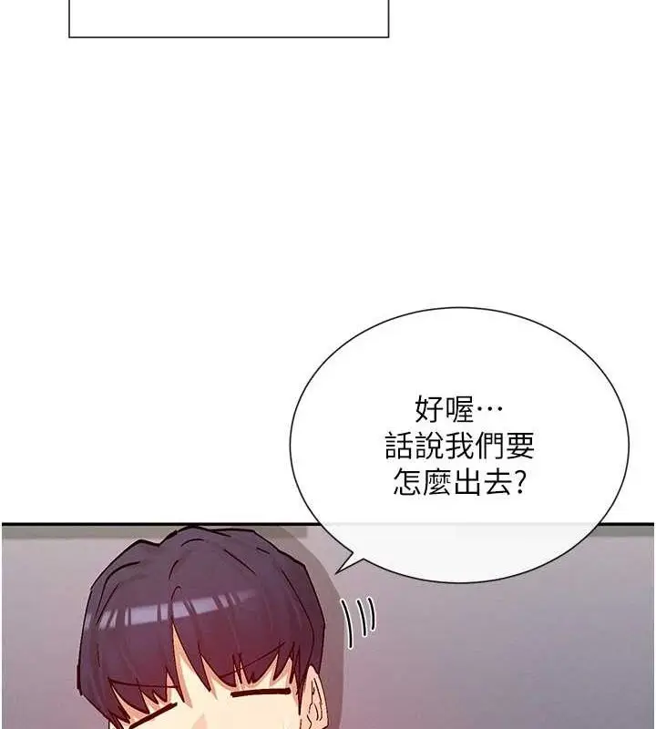 漫画《女神都在看这些?》第24话第8张图