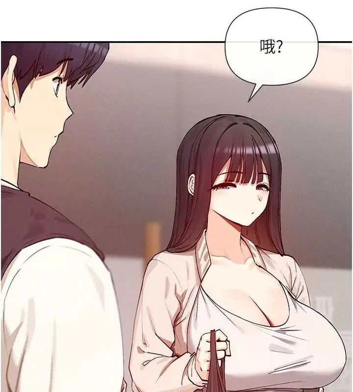 漫画《女神都在看这些?》第24话第81张图