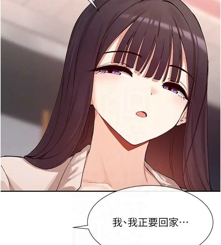 漫画《女神都在看这些?》第24话第84张图