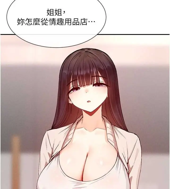 漫画《女神都在看这些?》第24话第86张图