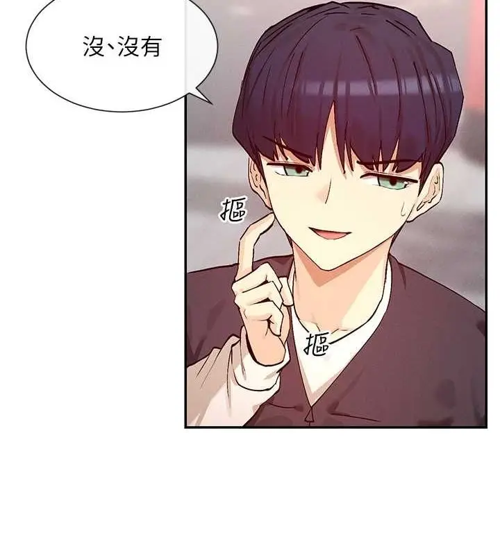 漫画《女神都在看这些?》第24话第89张图
