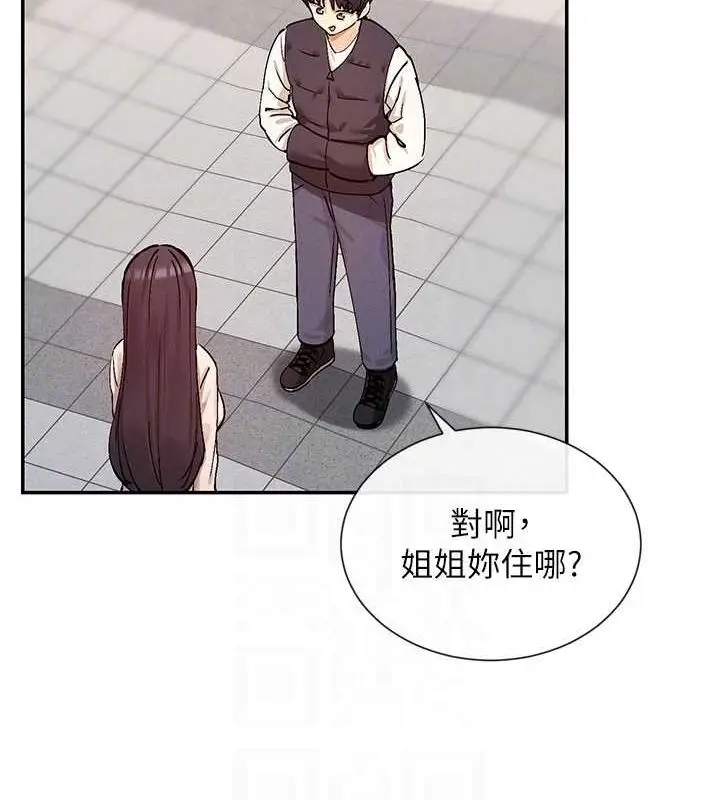 漫画《女神都在看这些?》第24话第91张图