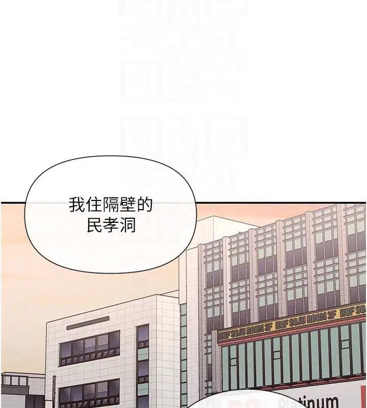 漫画《女神都在看这些?》第24话第92张图