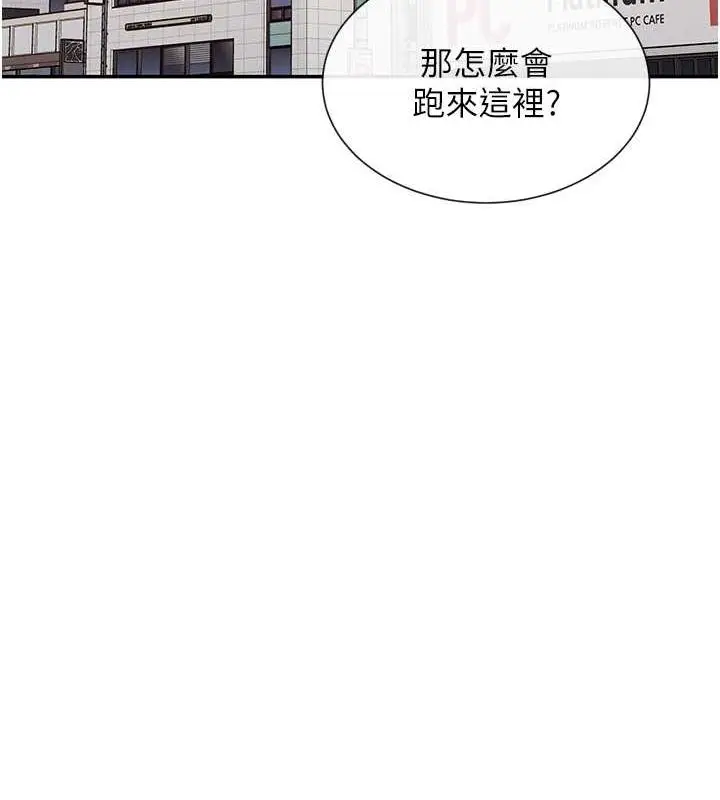 漫画《女神都在看这些?》第24话第93张图