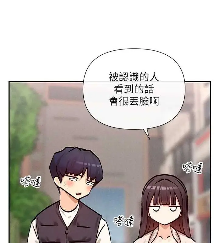 漫画《女神都在看这些?》第24话第94张图