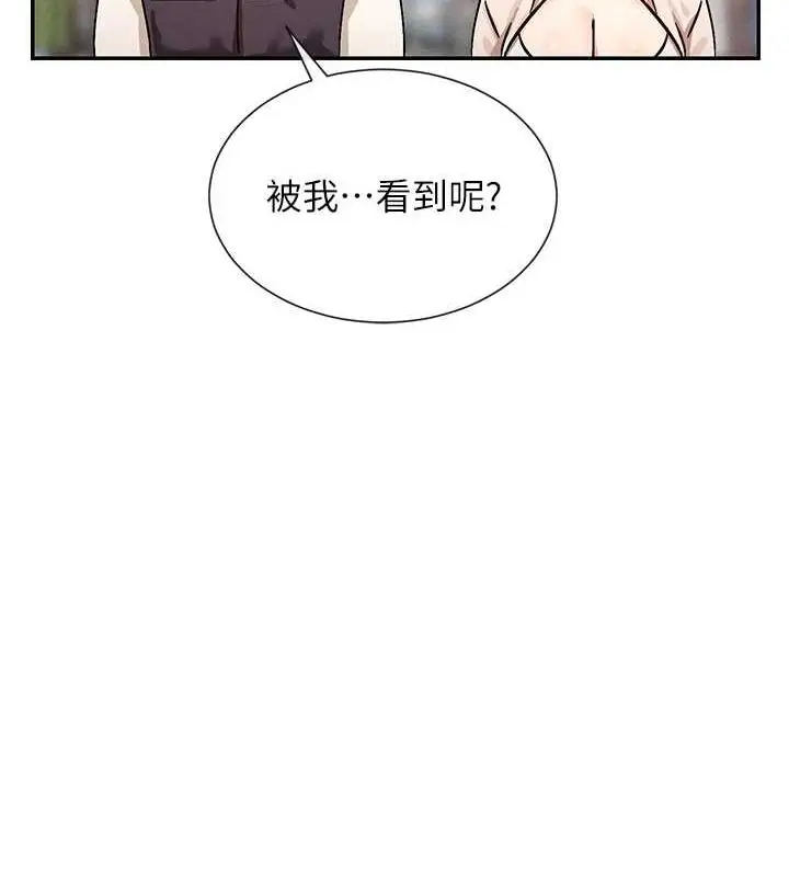 漫画《女神都在看这些?》第24话第95张图