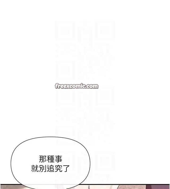 漫画《女神都在看这些?》第24话第96张图
