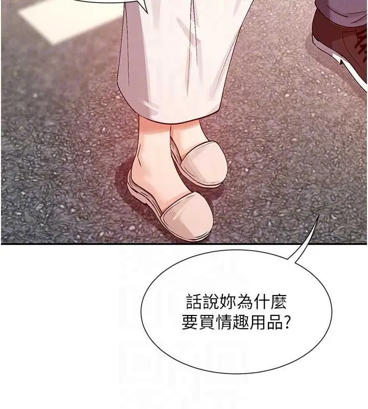 漫画《女神都在看这些?》第24话第97张图