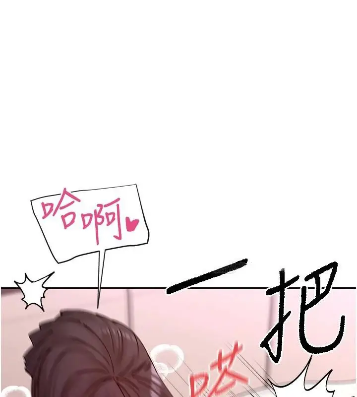 漫画《女神都在看这些?》第26话第100张图