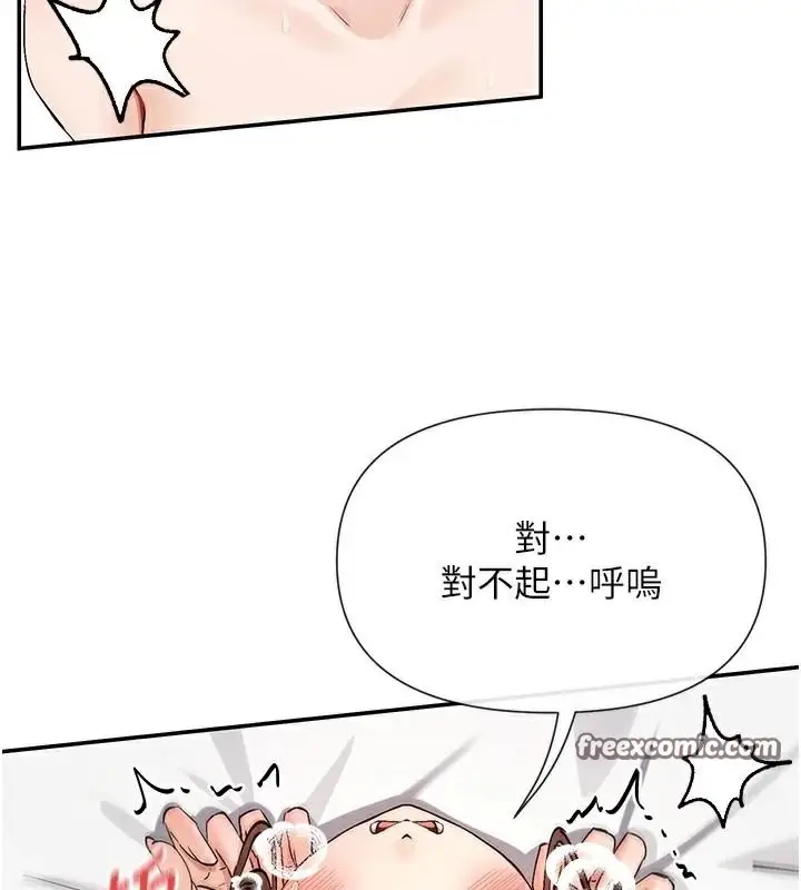 漫画《女神都在看这些?》第26话第105张图