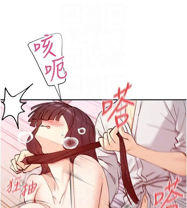漫画《女神都在看这些?》第26话第108张图