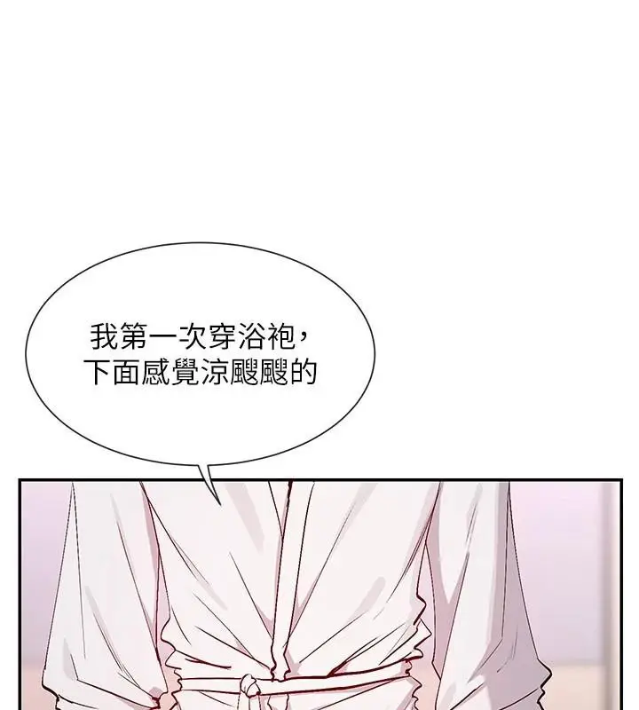 漫画《女神都在看这些?》第26话第11张图