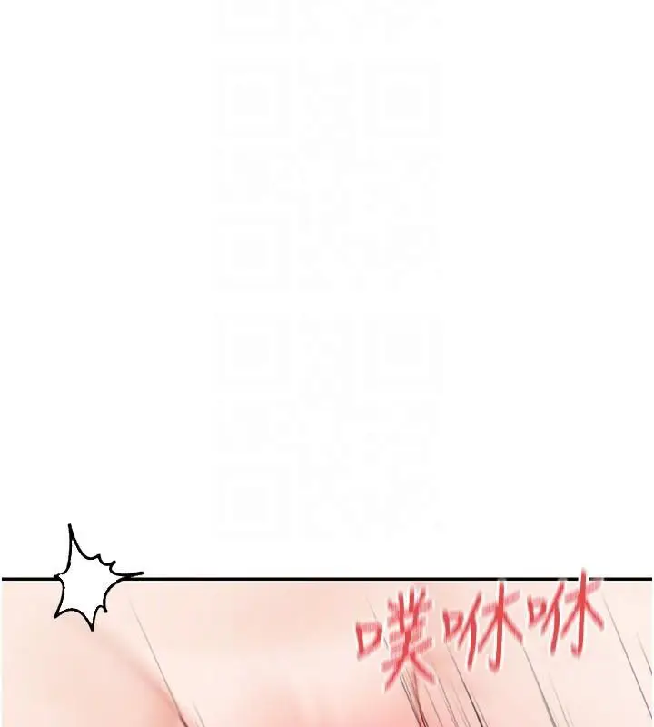 漫画《女神都在看这些?》第26话第110张图