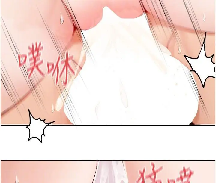 漫画《女神都在看这些?》第26话第111张图