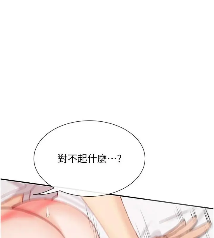 漫画《女神都在看这些?》第26话第113张图