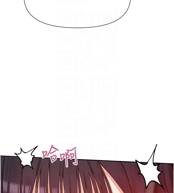 漫画《女神都在看这些?》第26话第117张图