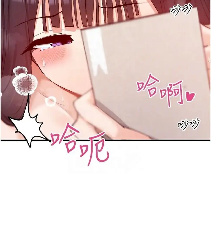 漫画《女神都在看这些?》第26话第118张图