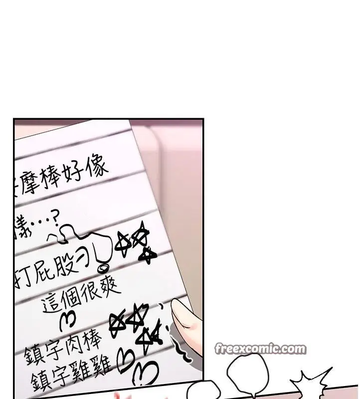 漫画《女神都在看这些?》第26话第120张图