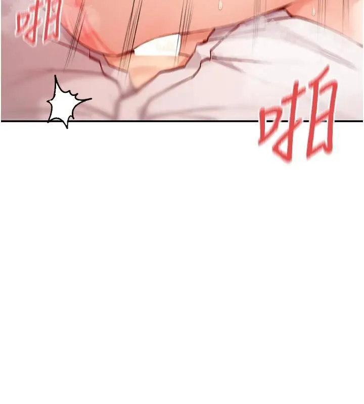漫画《女神都在看这些?》第26话第122张图
