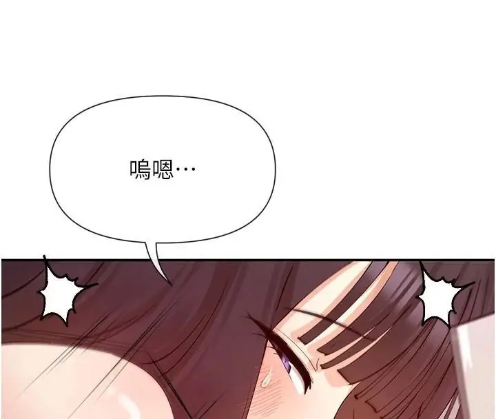 漫画《女神都在看这些?》第26话第123张图