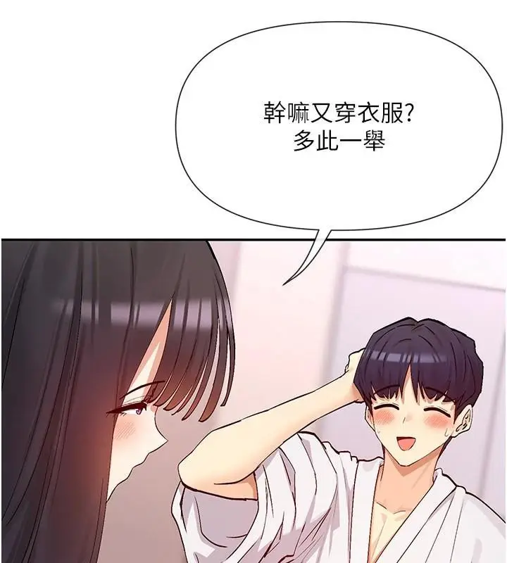 漫画《女神都在看这些?》第26话第13张图