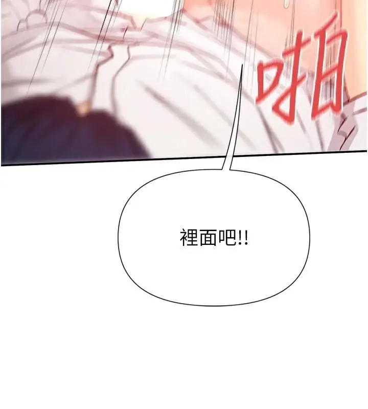 漫画《女神都在看这些?》第26话第130张图