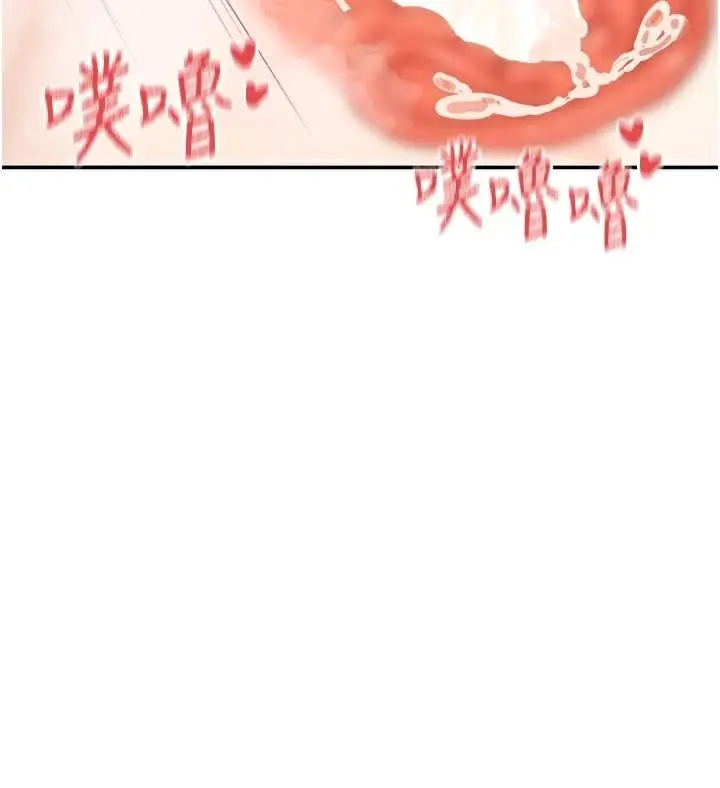 漫画《女神都在看这些?》第26话第132张图