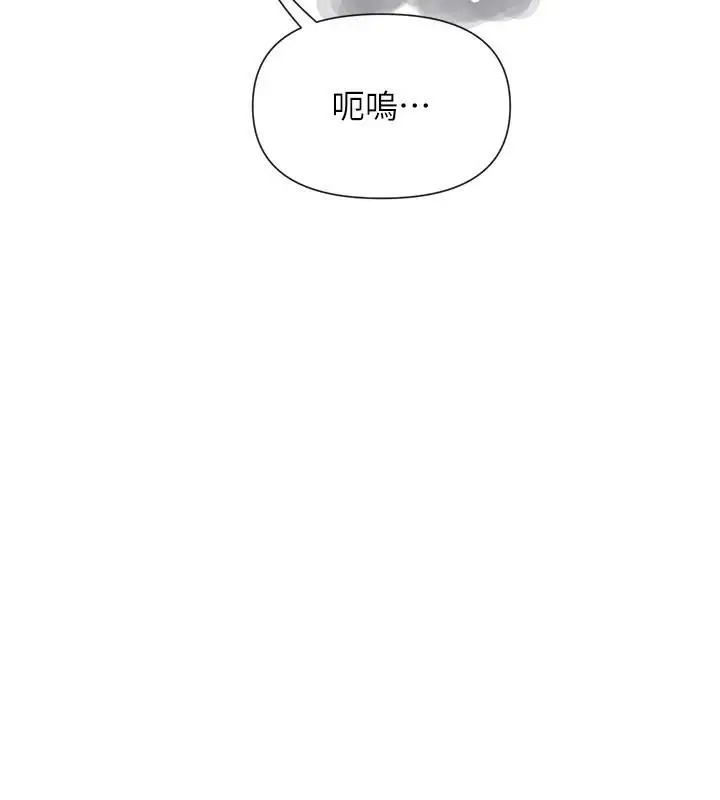 漫画《女神都在看这些?》第26话第137张图